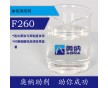 消泡劑F260