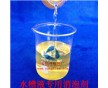 水槽液專用消泡劑質(zhì)量保證，可提供樣品
