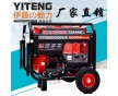日本伊藤5KW汽油發(fā)電機YT6500DC-2