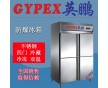 湖南防爆冰箱400升，化學(xué)品防爆冰箱