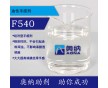 手感劑F420