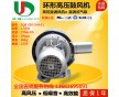 直銷批發(fā)單相鼓風(fēng)機(jī)-單相高壓風(fēng)機(jī)-單相風(fēng)機(jī)價(jià)格?