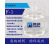F-1密著劑