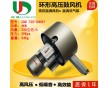 直銷批發(fā)雙葉輪高壓風(fēng)機(jī)-紡織設(shè)備專用高壓風(fēng)機(jī)價(jià)格
