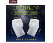 護(hù)邊護(hù)角廠家,珍珠棉護(hù)邊品牌,專業(yè)從事護(hù)邊護(hù)角生產(chǎn)工作