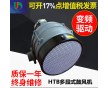 廠(chǎng)家直銷(xiāo)HTB100-304多段式風(fēng)機(jī) 現(xiàn)貨