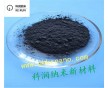 納米四氧化三鐵 超細(xì)四氧化三鐵 Fe304