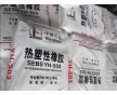 高耐磨SEBS