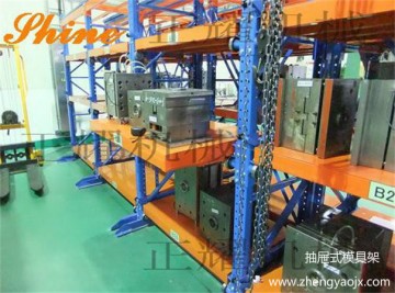 珠海模具貨架 模具貨架特點(diǎn) 規(guī)格 結(jié)構(gòu) 圖片 模具貨架廠