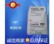 PBT/美國(guó)杜邦/SK608 BK509 注塑級(jí) 玻纖增強(qiáng)4