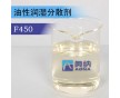 中國水性涂料——分散劑