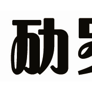 上海勱羅機(jī)械有限公司