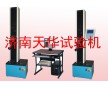 橡膠止水帶拉力試驗(yàn)機(jī)帶大變形0.5級進(jìn)度全進(jìn)口配置