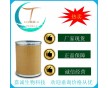 湖南藥廠 3,4,5-三甲氧基甲酸 廠家現(xiàn)貨