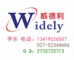 湖北威德利廠家專(zhuān)業(yè)生產(chǎn)阿立哌唑