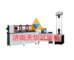 臥式鋼絞線松弛試驗(yàn)機(jī)天華十一鋸惠