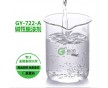 高遠脫漆劑系列