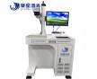 塑料塑膠激光鐳雕機(jī)PC/PVC/PE塑膠鐳雕機(jī)