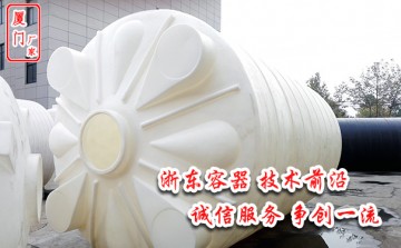 30噸塑料桶優(yōu)勢