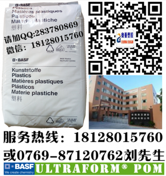 德國(guó)巴斯夫POM中國(guó)總代理商