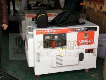 12KW靜音柴油發(fā)電機報價單