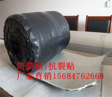 抗裂貼、實(shí)體廠家15265483637