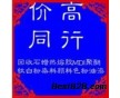 嘉興哪里回收過期化工原料，24小時上門回收