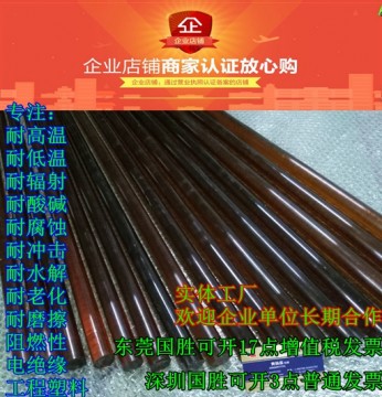 PEI圓棒，PEI圓棒材，PEI圓棒料，琥珀色PEI圓膠棒