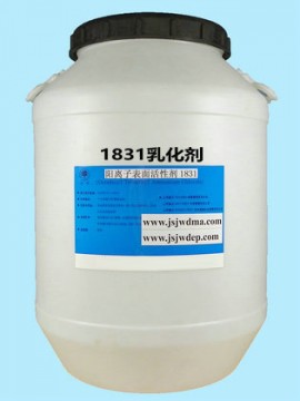 1831陽(yáng)離子乳化劑