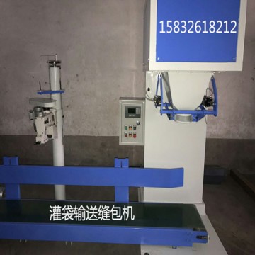 糯米粉稱重灌裝機