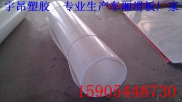 【福州車(chē)廂滑板】,車(chē)廂襯板安裝,煤廠車(chē)廂襯板,宇昂塑膠