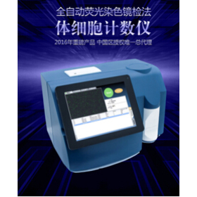 LACTOSCAN SCC牛奶體細(xì)胞計(jì)數(shù)儀中國區(qū)域代理現(xiàn)貨供