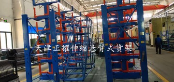 青島伸縮懸臂式貨架優(yōu)勢(shì) 槽鋼存放架 角鋼放置架 鋼管架子