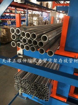 山東菏澤伸縮式懸臂貨架存放標(biāo)準(zhǔn)管材案例