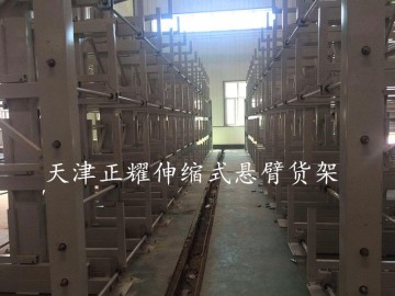 懸臂式貨架廠家 伸縮懸臂式貨架 伸縮式懸臂貨架