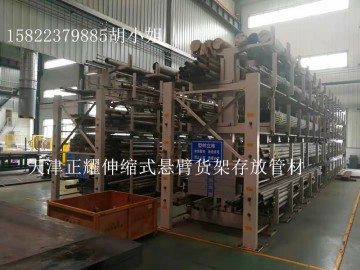 江蘇伸縮式懸臂貨架存放管材的優(yōu)勢規(guī)格服務(wù)