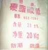 硬脂酸鉛供應商 供應國產一級硬脂酸鉛 二級硬脂酸鉛 硬脂酸鉛