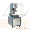 供應(yīng)高頻熱合機,包裝袋,文化用品