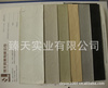 新裝飾革，，夜總會(huì)，KTV墻面裝飾，家具裝飾，禮盒包裝