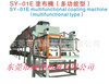 供應(yīng)多功能涂布機(jī)  高速涂布機(jī)