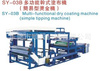 供應(yīng)多功能干式涂布機(jī) 燙金機(jī)