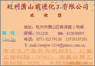 供應(yīng)103中鉻黃