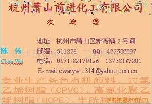 供應(yīng)漢沙黃 顏料