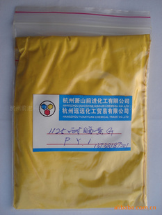 耐曬黃G,PY1,黃色有機(jī)顏料，1125耐曬黃G,漢沙黃G