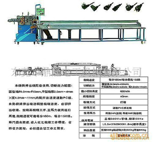 高速裁線機(jī)，自動(dòng)裁線機(jī)