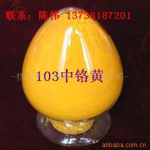 供應(yīng)無(wú)機(jī)顏料中鉻黃