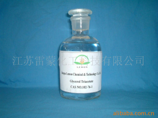 供應(yīng)三醋酸甘油脂
