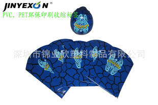 環(huán)保PVC印刷收縮標(biāo)簽，彩印收縮膜