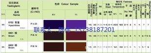 水性涂料印花色漿：8702青蓮，8801棕，8802棕，等