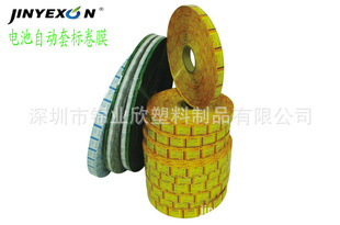 大量供應(yīng)電池收縮標(biāo)簽，可制作自動(dòng)套標(biāo)卷狀，也可切單個(gè)手工收縮